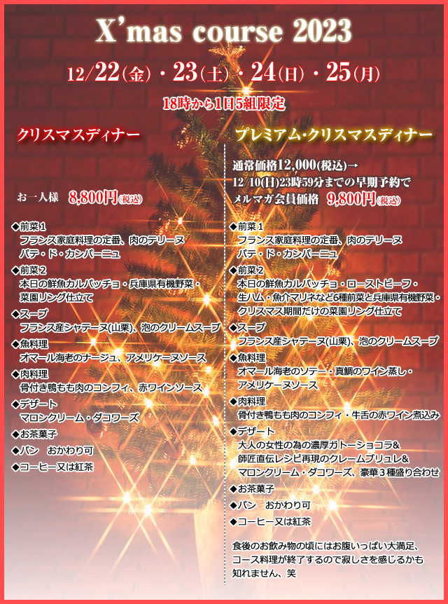 クリスマス